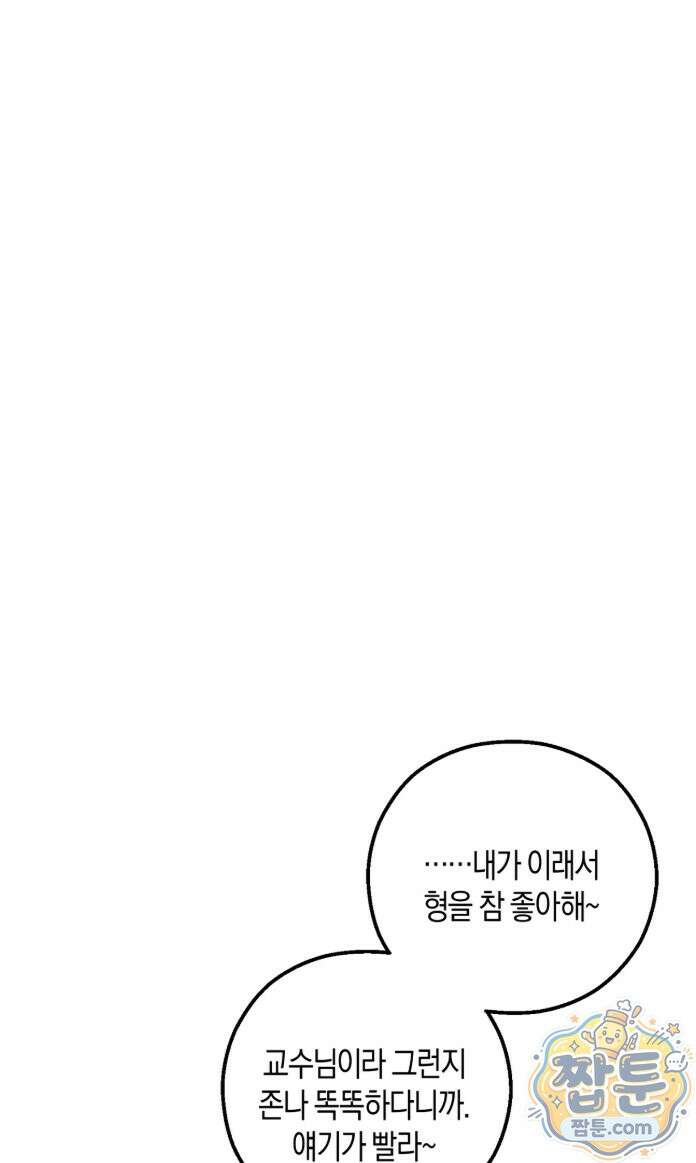 퍼펙트 에러 1화 34