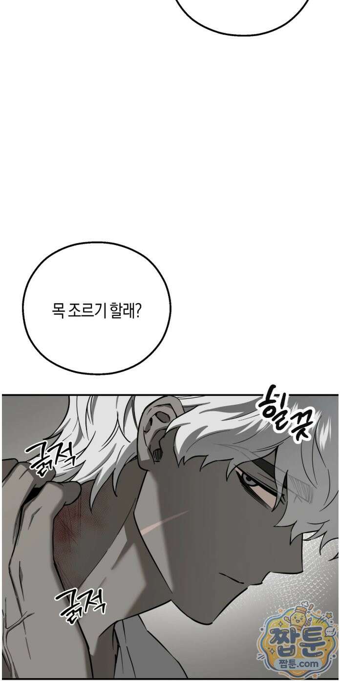 퍼펙트 에러 1화 36