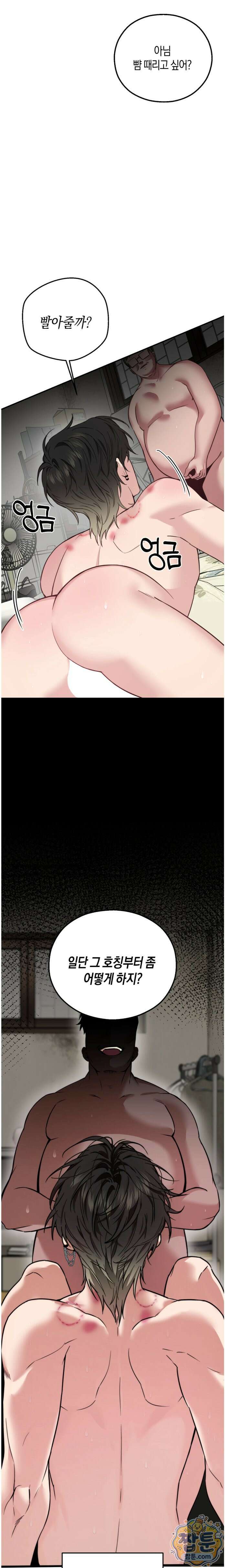 퍼펙트 에러 1화 37