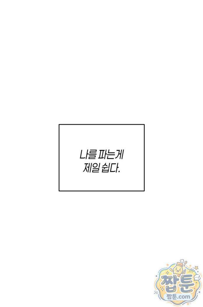 퍼펙트 에러 1화 39