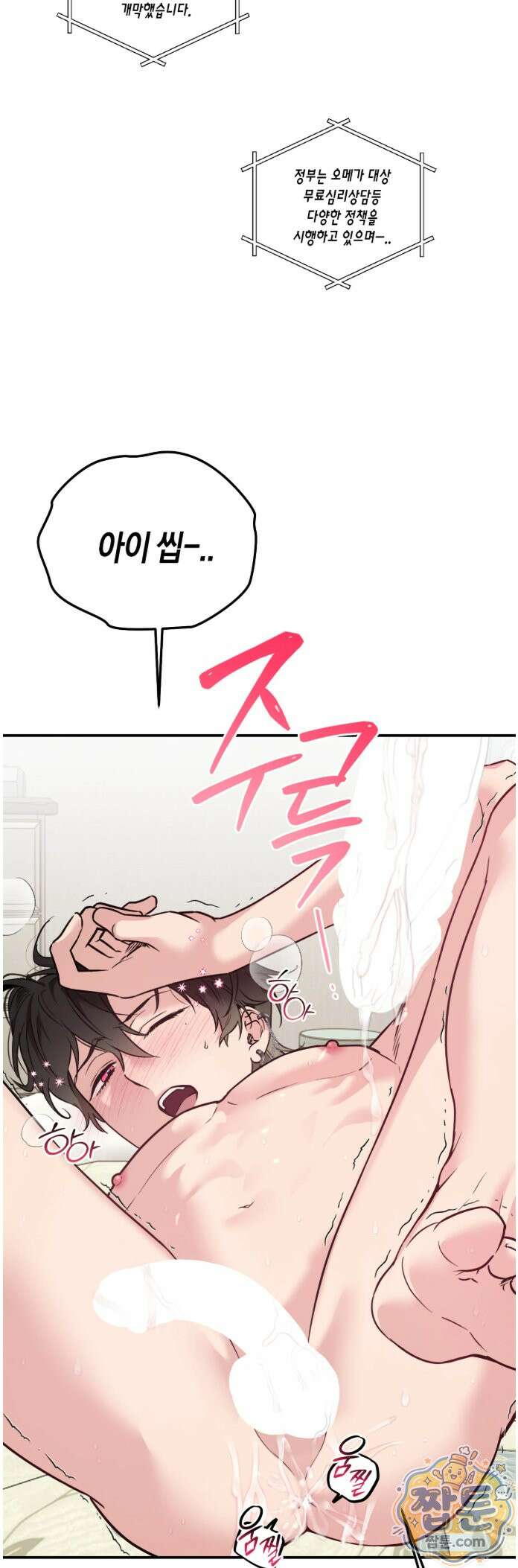 퍼펙트 에러 1화 43