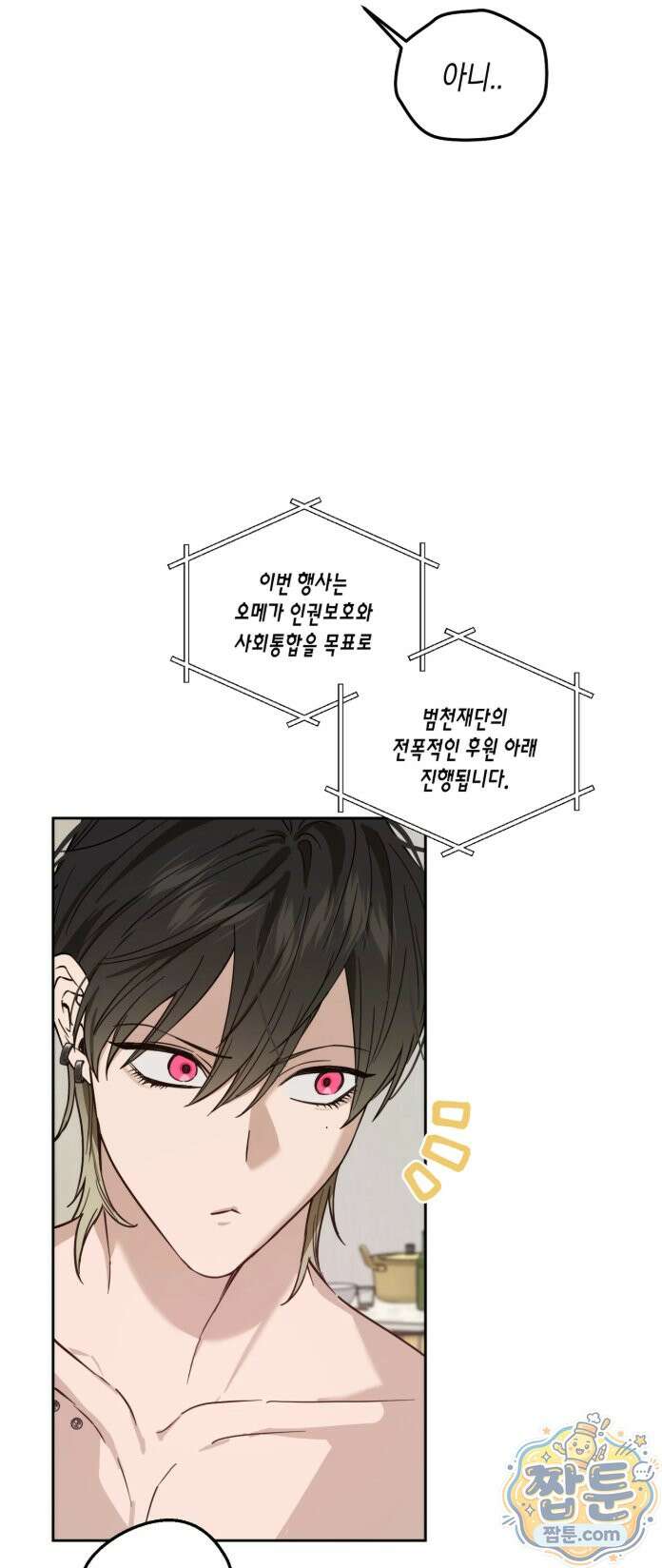 퍼펙트 에러 1화 46