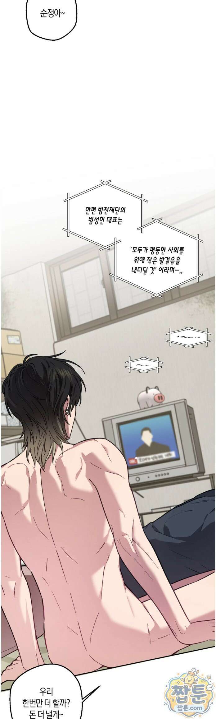퍼펙트 에러 1화 47