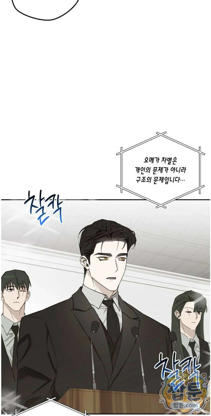 퍼펙트 에러 1화 48