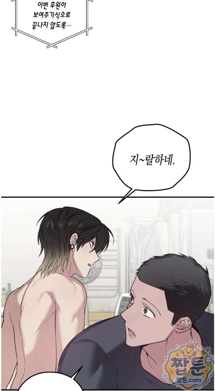 퍼펙트 에러 1화 49