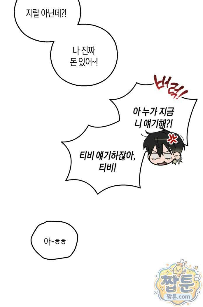 퍼펙트 에러 1화 50