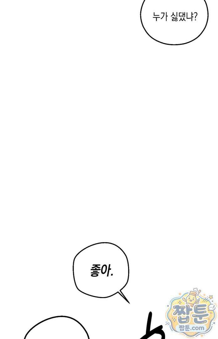 퍼펙트 에러 1화 52