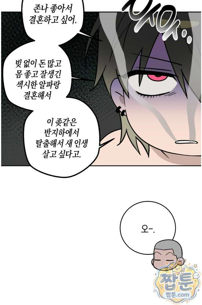 퍼펙트 에러 1화 53