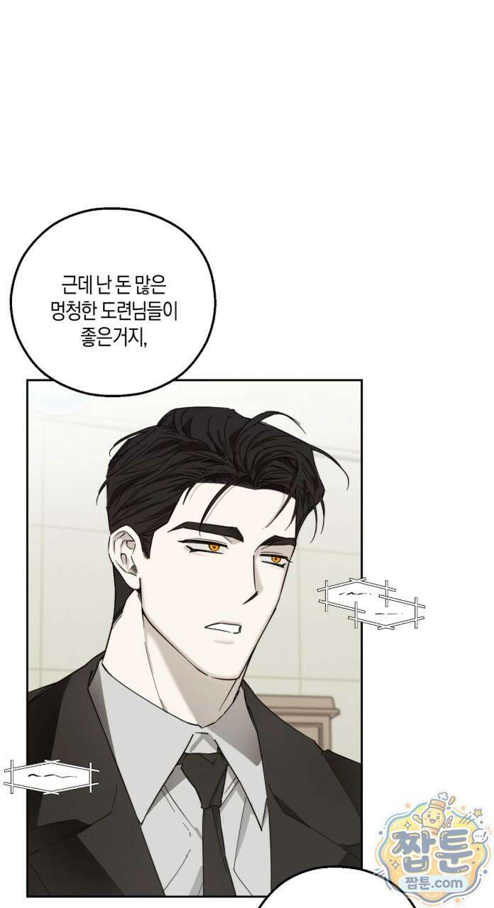 퍼펙트 에러 1화 54