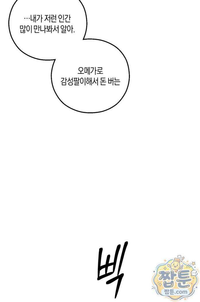 퍼펙트 에러 1화 56