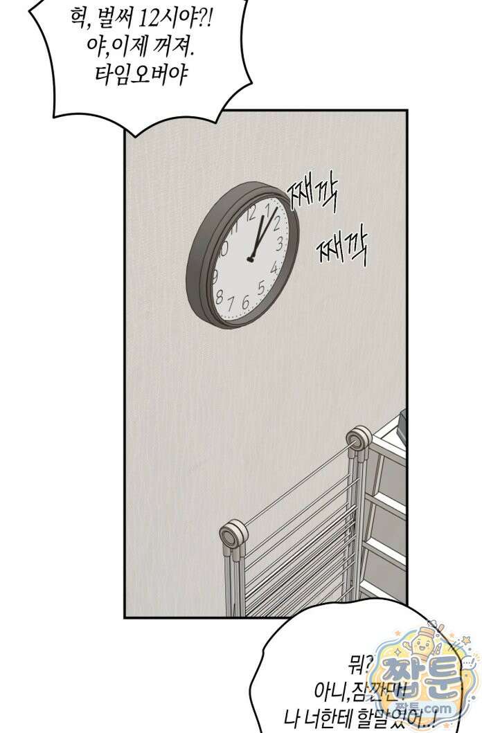 퍼펙트 에러 1화 63