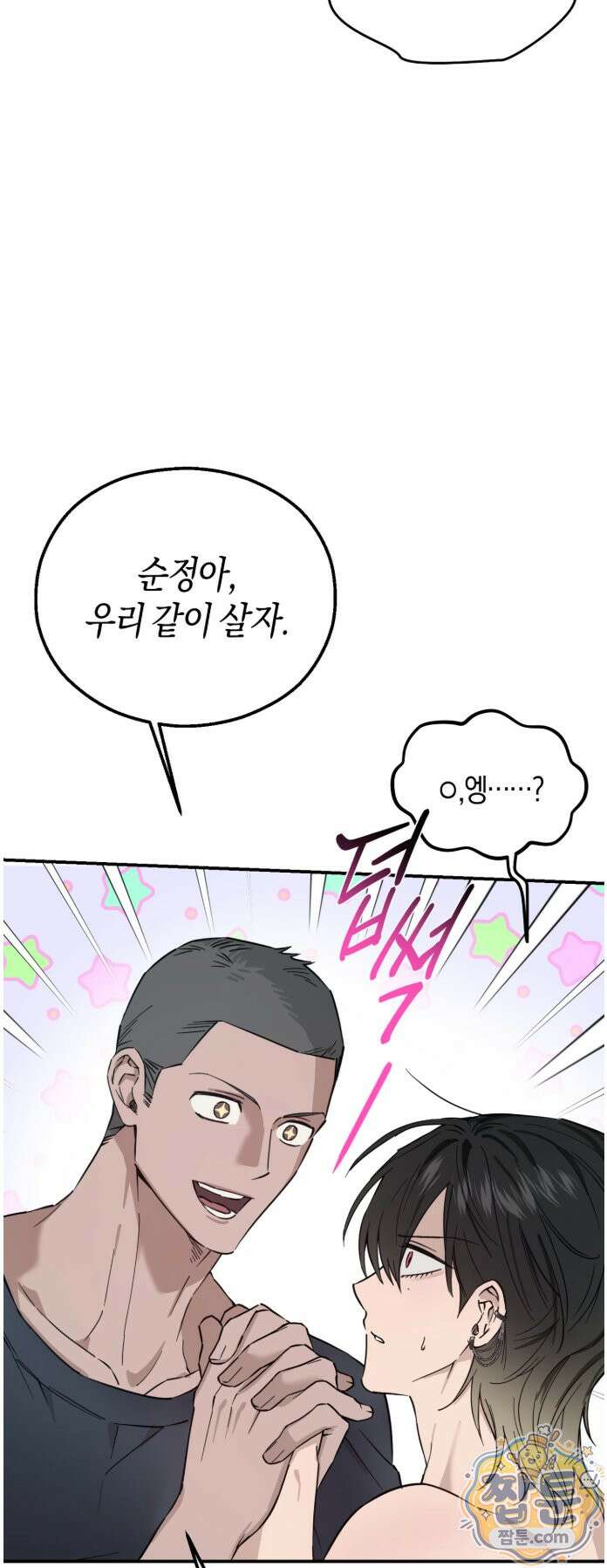 퍼펙트 에러 1화 64