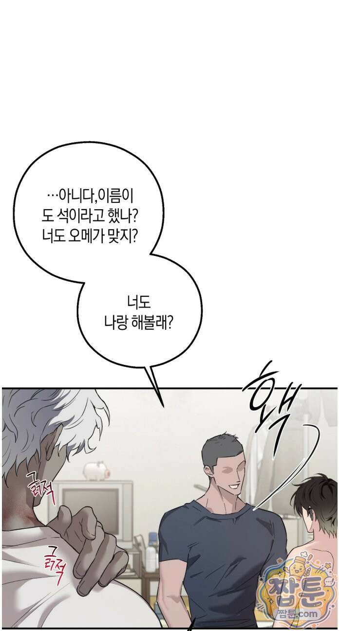 퍼펙트 에러 1화 67