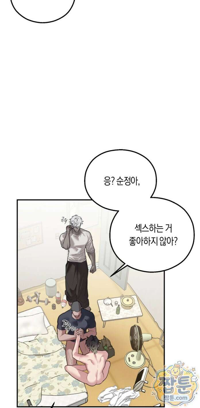 퍼펙트 에러 1화 69