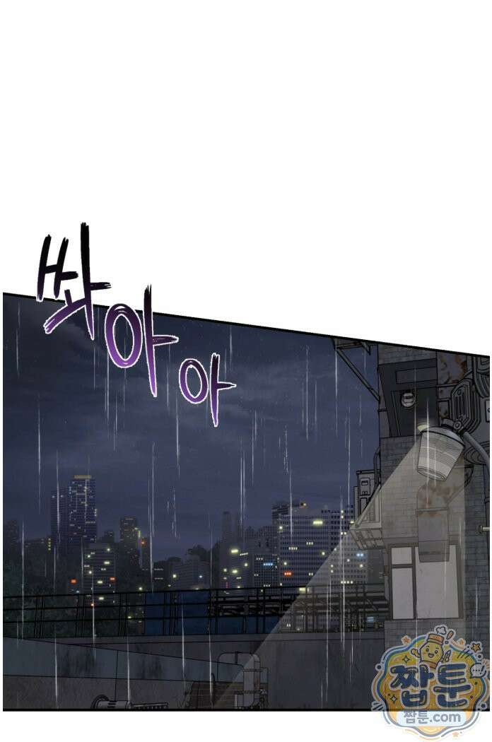 퍼펙트 에러 1화 72