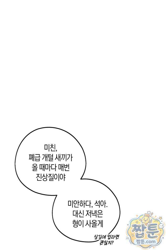 퍼펙트 에러 1화 73