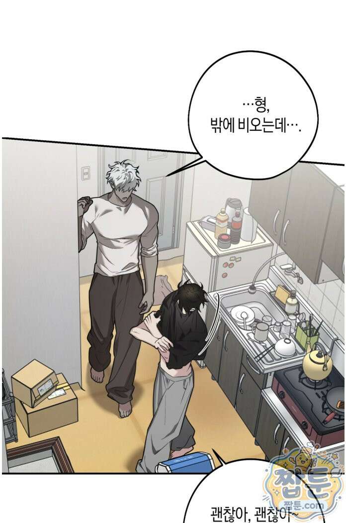 퍼펙트 에러 1화 74