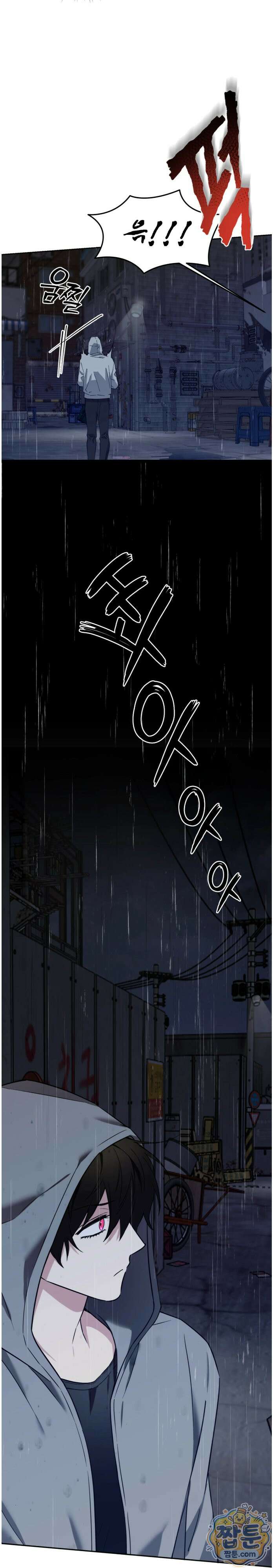 퍼펙트 에러 1화 79