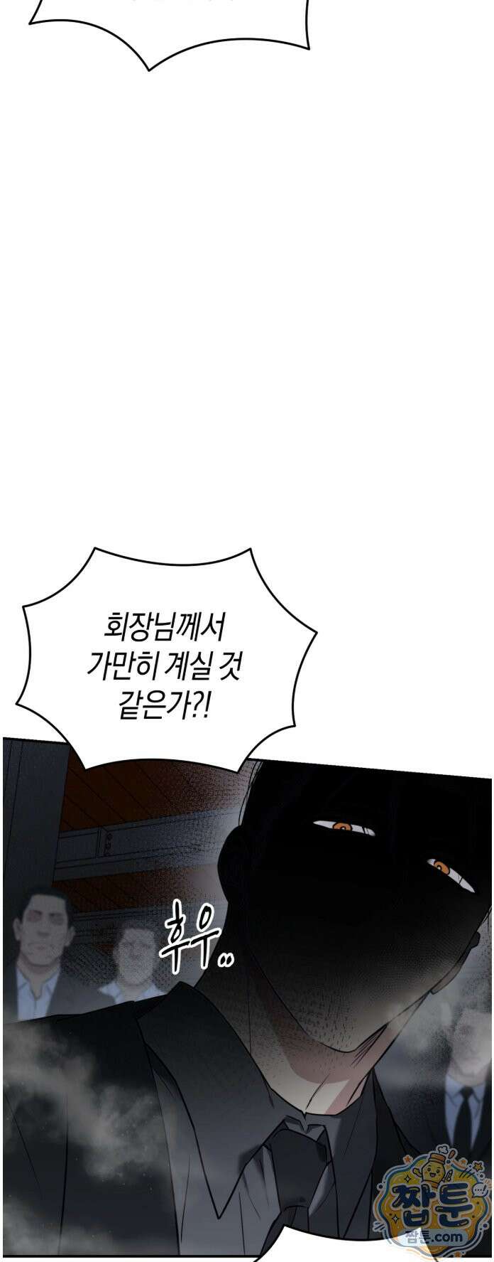 퍼펙트 에러 1화 82