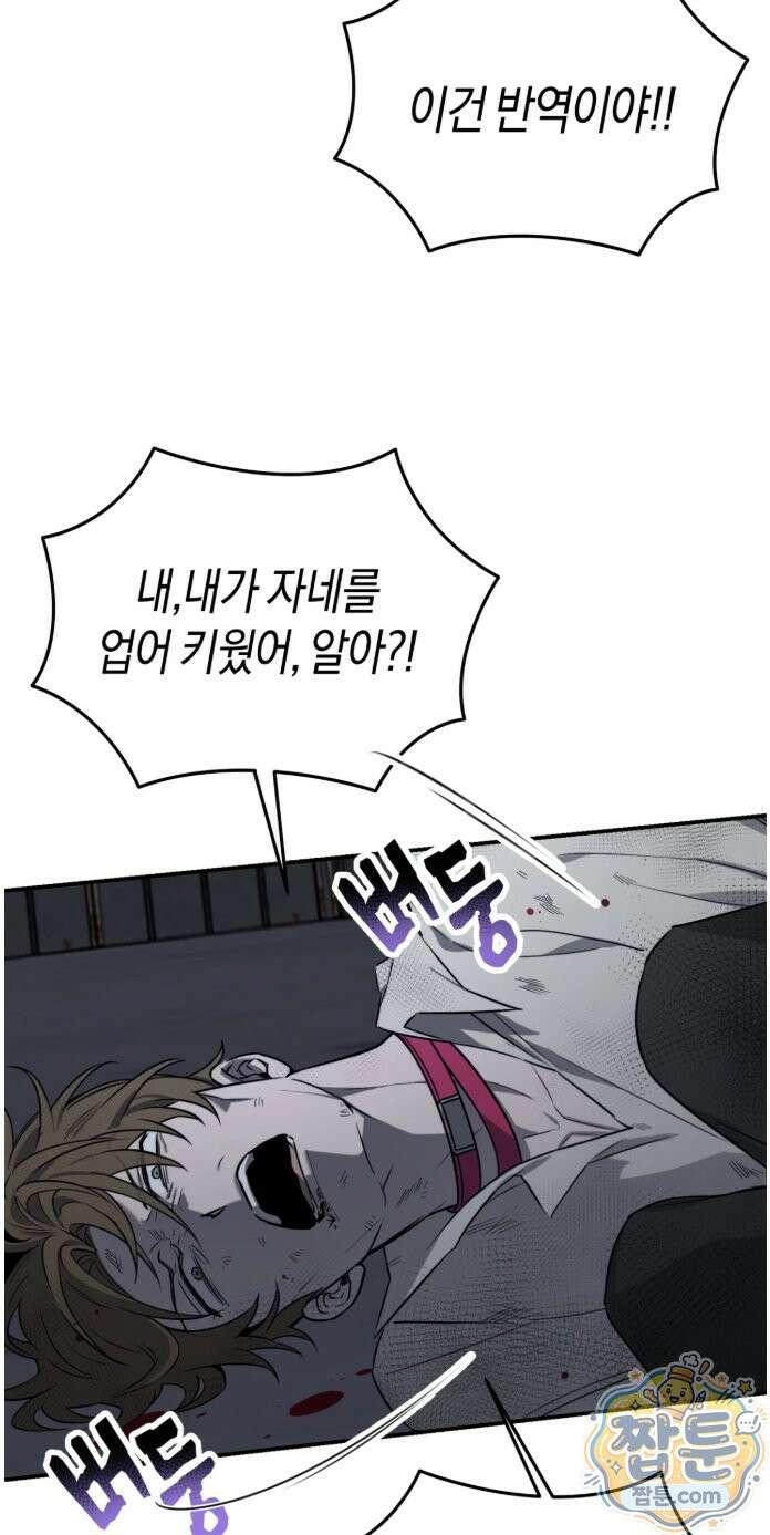 퍼펙트 에러 1화 83