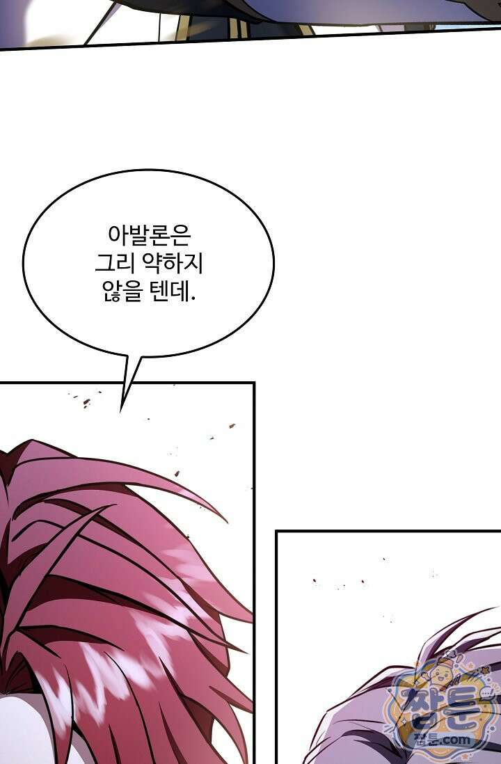 역대급 창기사의 회귀 206화 8