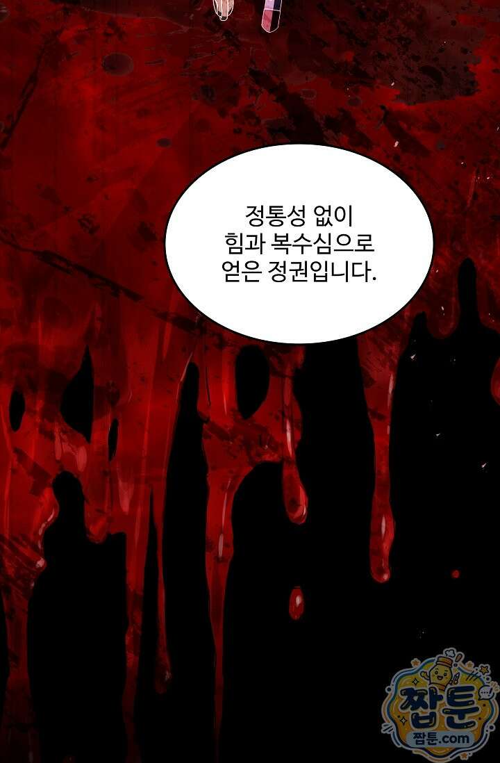 역대급 창기사의 회귀 206화 12