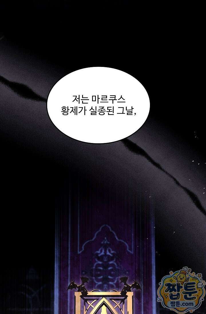 역대급 창기사의 회귀 206화 21