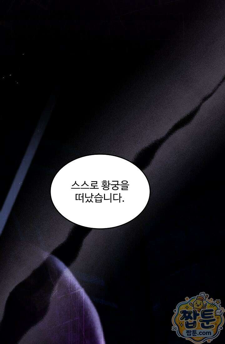 역대급 창기사의 회귀 206화 23