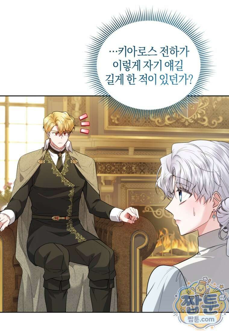 말단 공무원은 출세가 하고 싶어서 65화 3