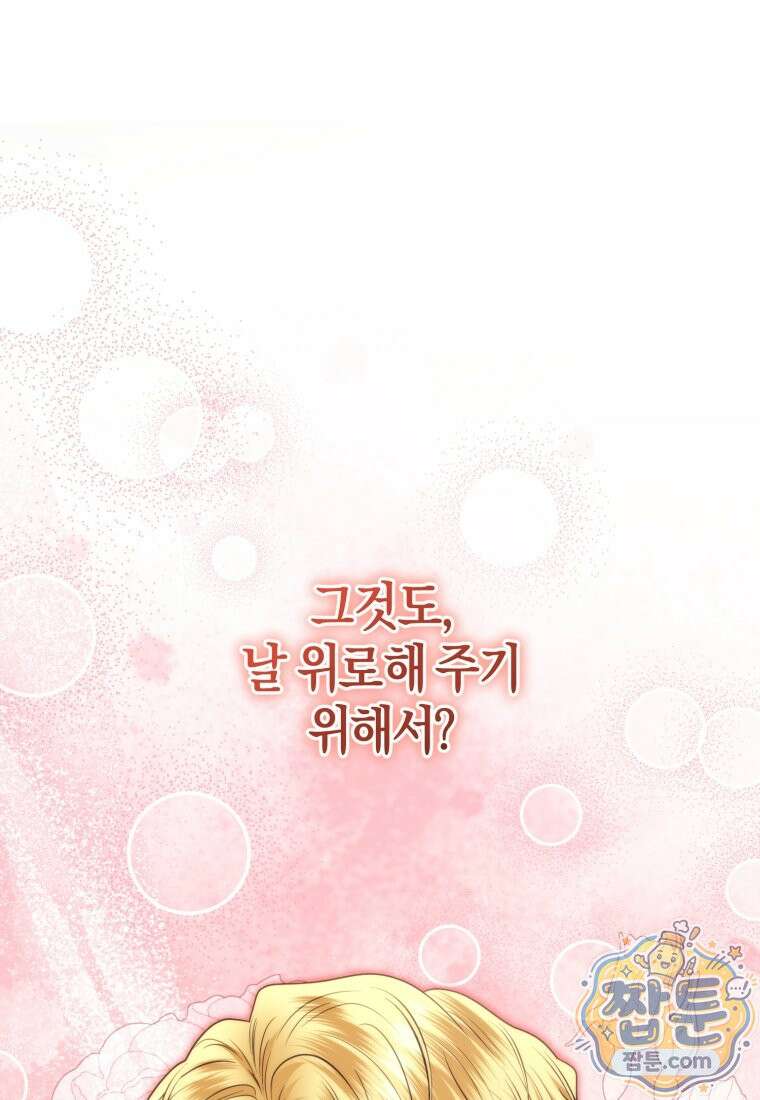 말단 공무원은 출세가 하고 싶어서 65화 4