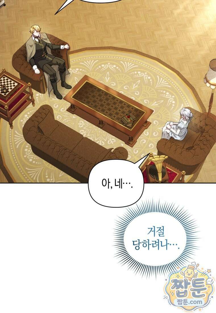 말단 공무원은 출세가 하고 싶어서 65화 7
