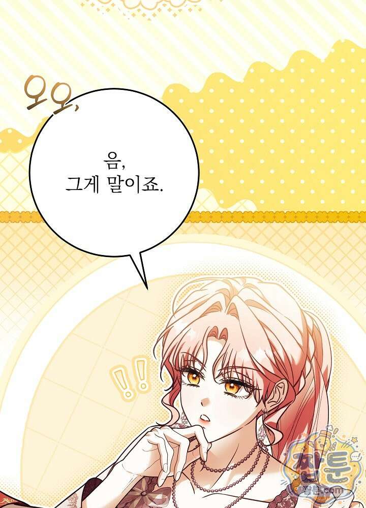 신성력은 돈으로 사겠습니다 57화 12