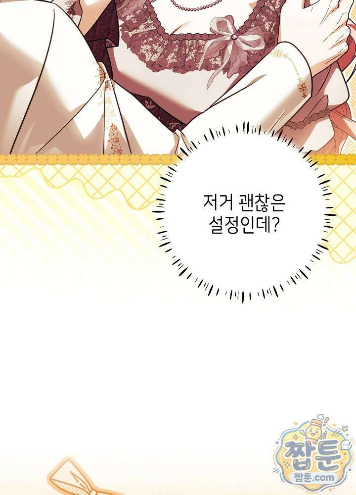 신성력은 돈으로 사겠습니다 57화 13