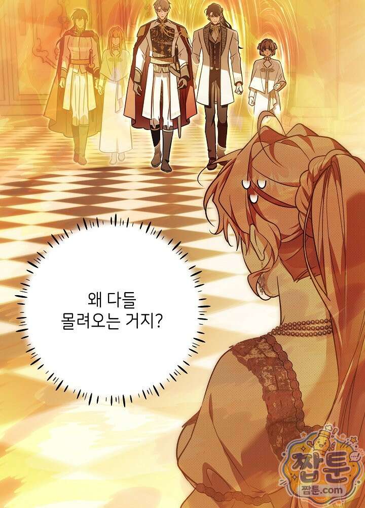 신성력은 돈으로 사겠습니다 57화 19