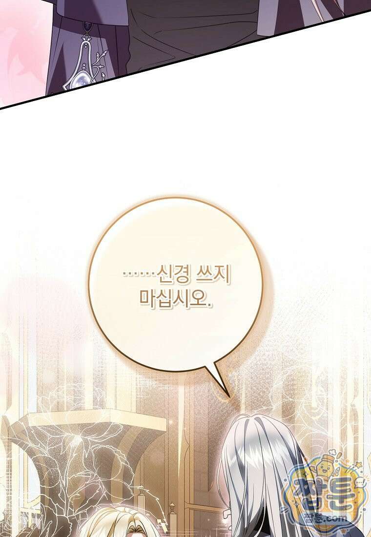 제 유서는 그런 뜻이 아니었는데 58화 3