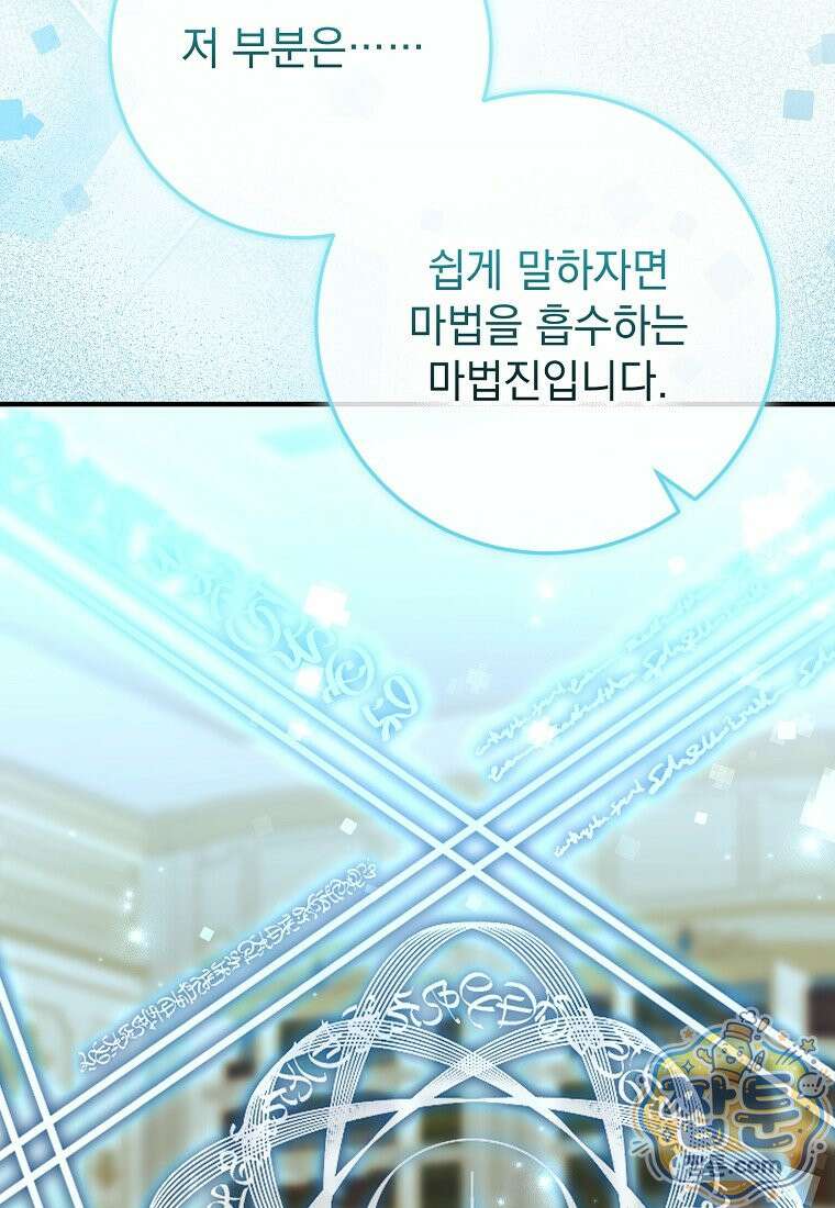 제 유서는 그런 뜻이 아니었는데 58화 60