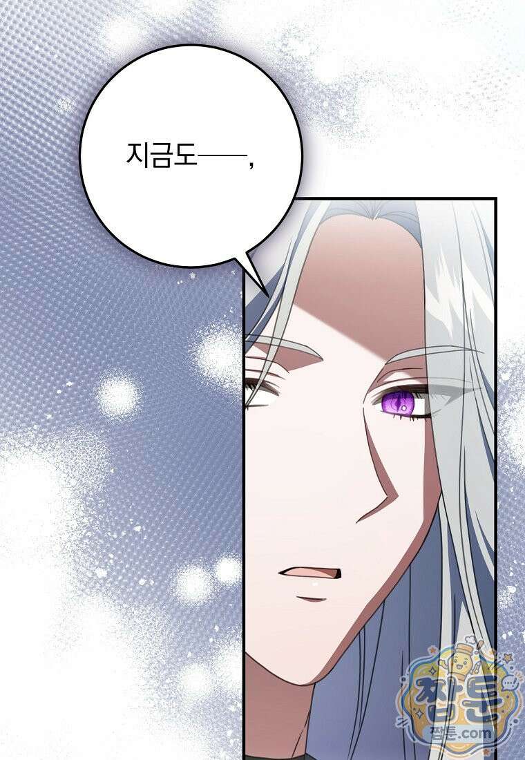 제 유서는 그런 뜻이 아니었는데 58화 62
