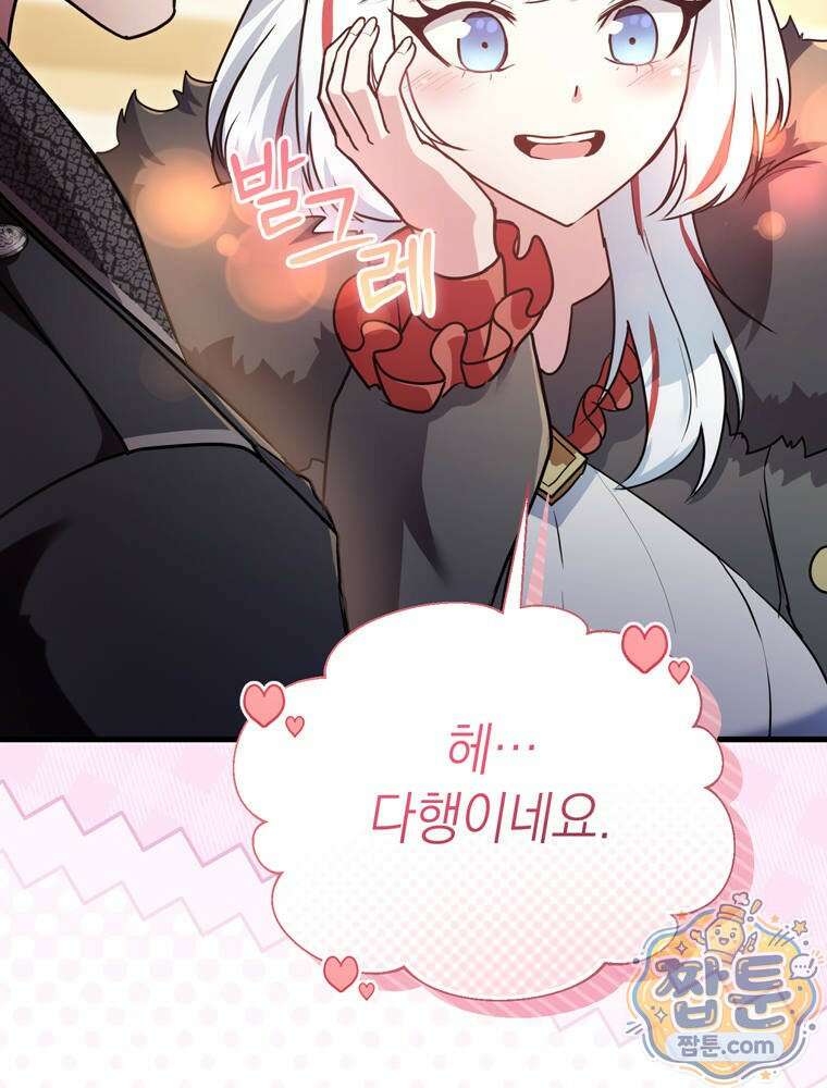 최약체 마왕의 스승이 되었다 28화 22