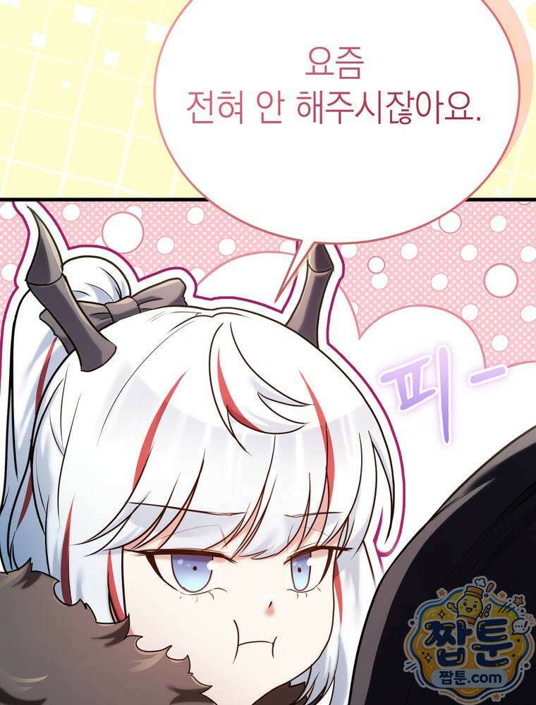 최약체 마왕의 스승이 되었다 28화 36