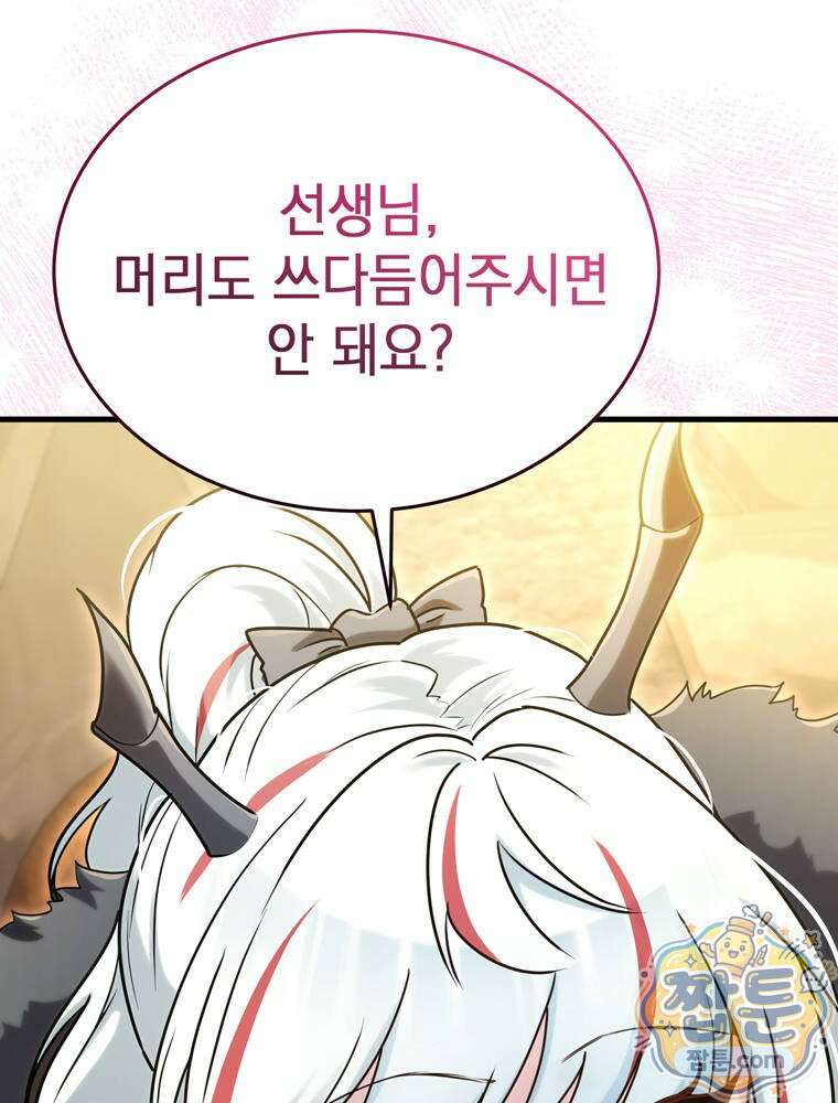 최약체 마왕의 스승이 되었다 28화 46