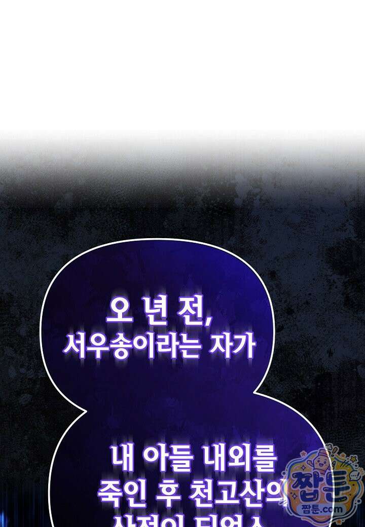 기연독식 51화 1