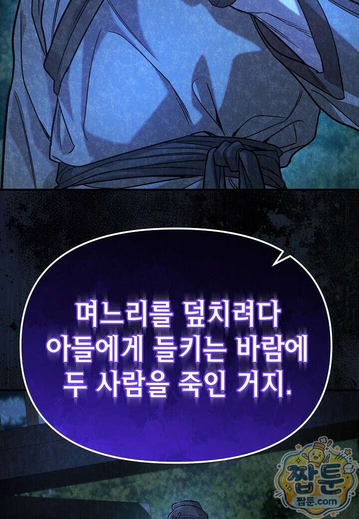 기연독식 51화 3