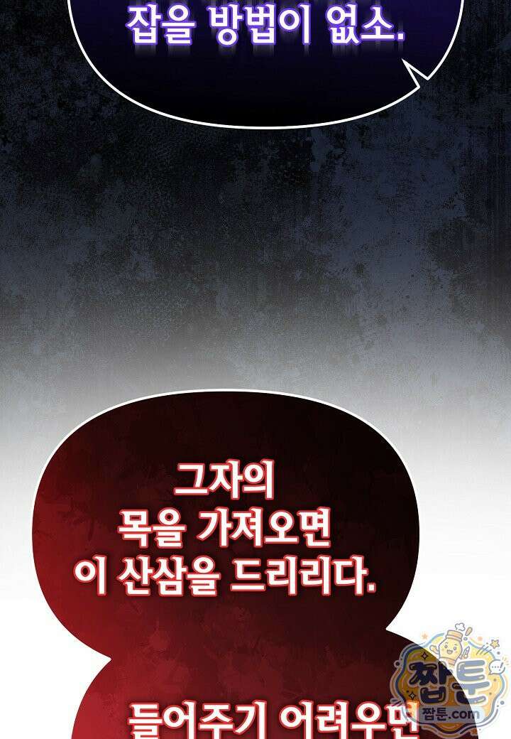 기연독식 51화 5