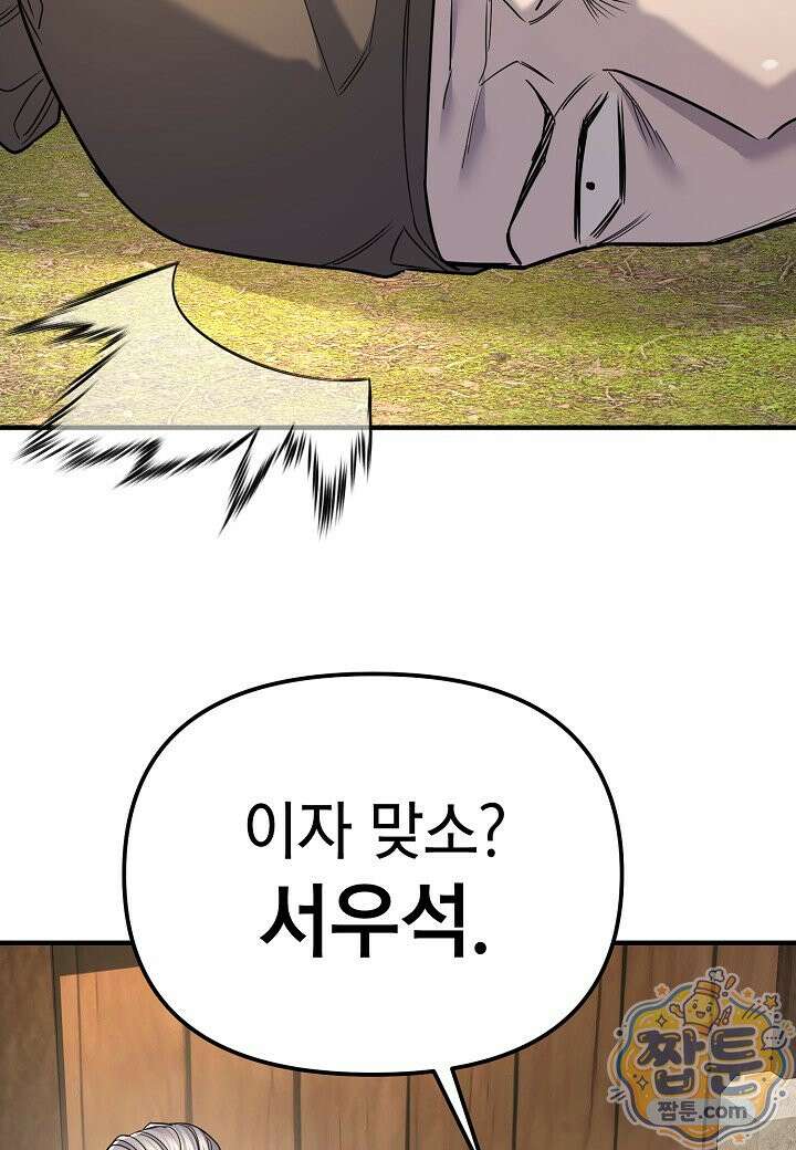 기연독식 51화 7