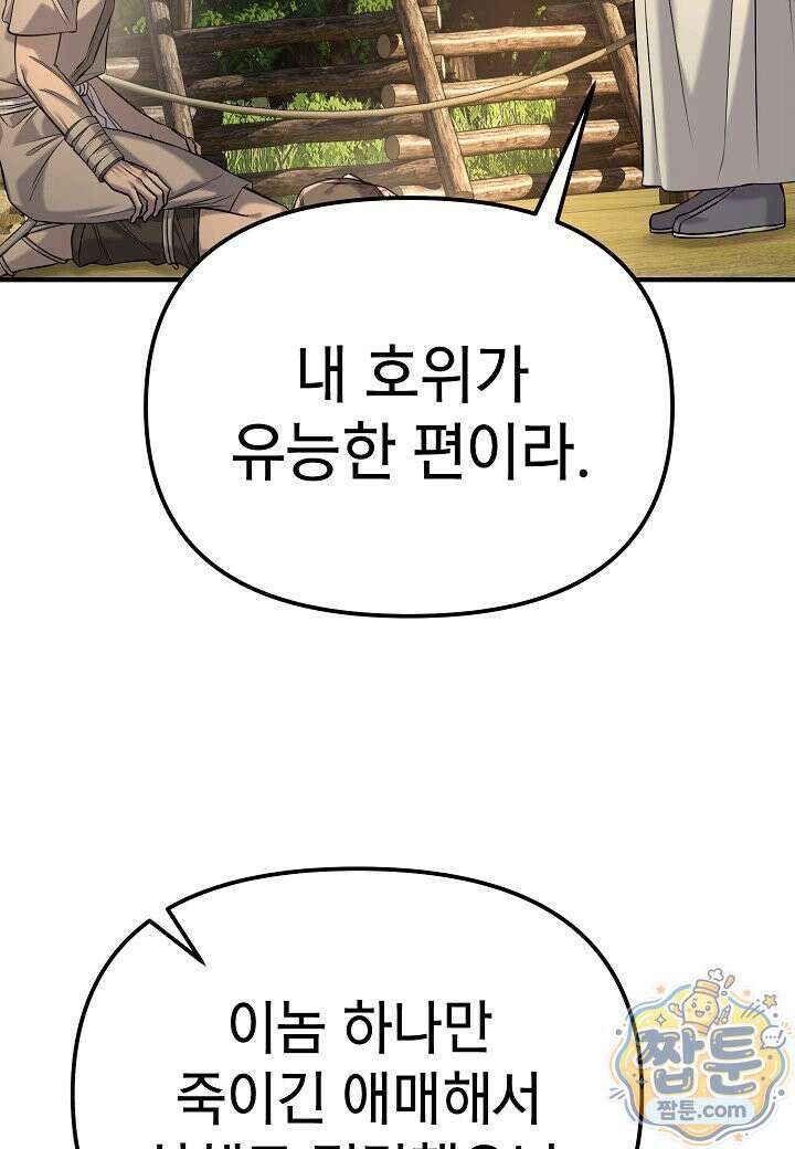 기연독식 51화 10