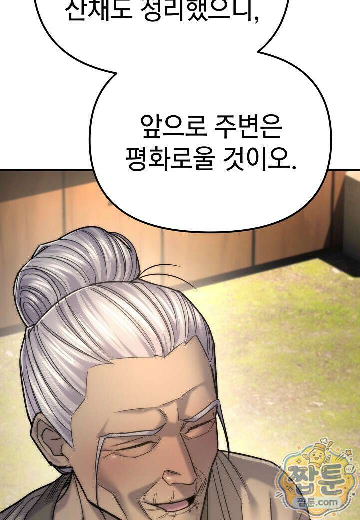 기연독식 51화 11