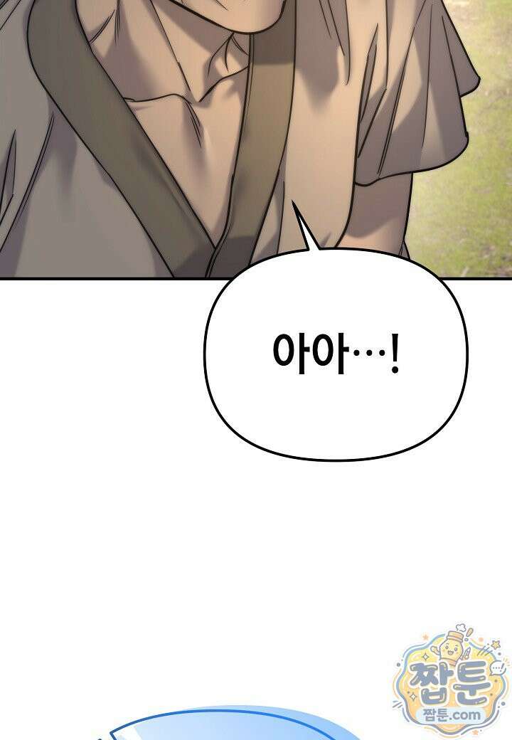 기연독식 51화 12
