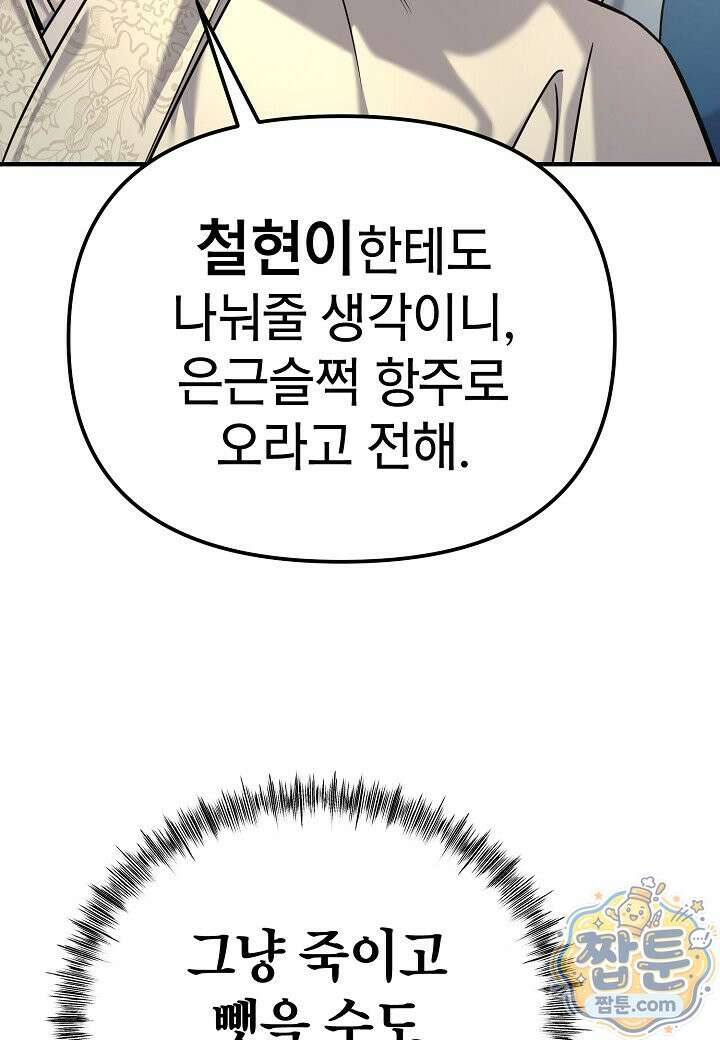 기연독식 51화 18