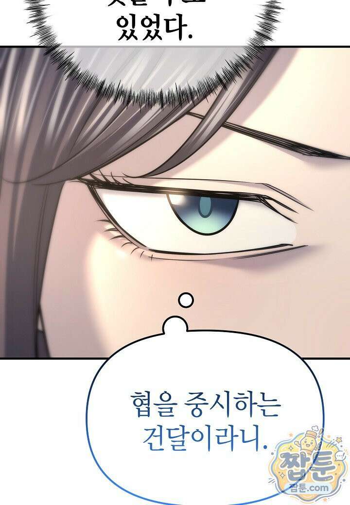 기연독식 51화 19