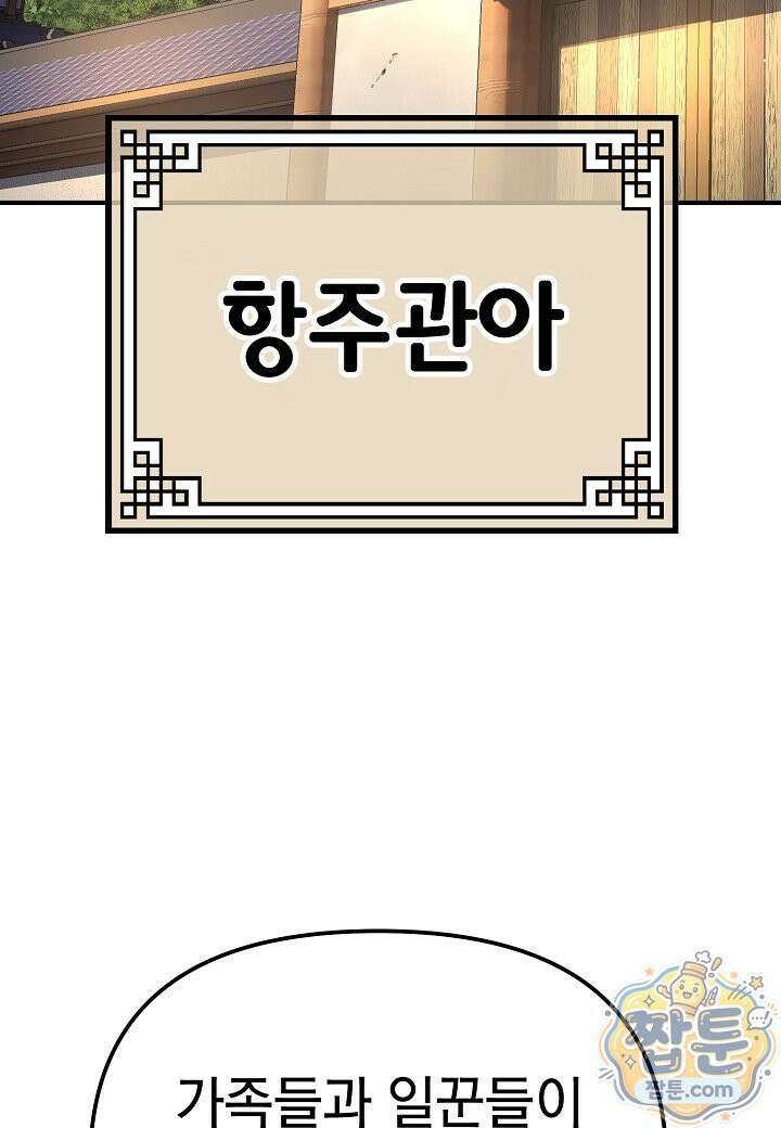 기연독식 51화 22